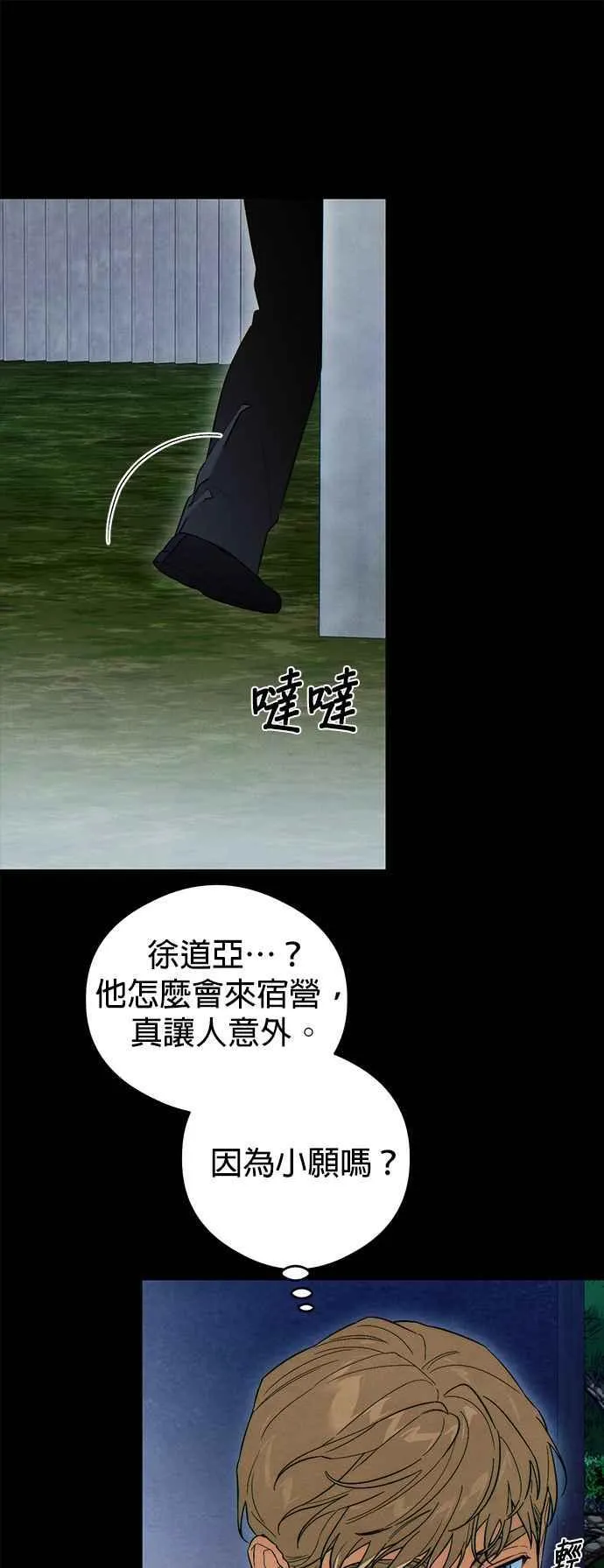 第38话 第29页