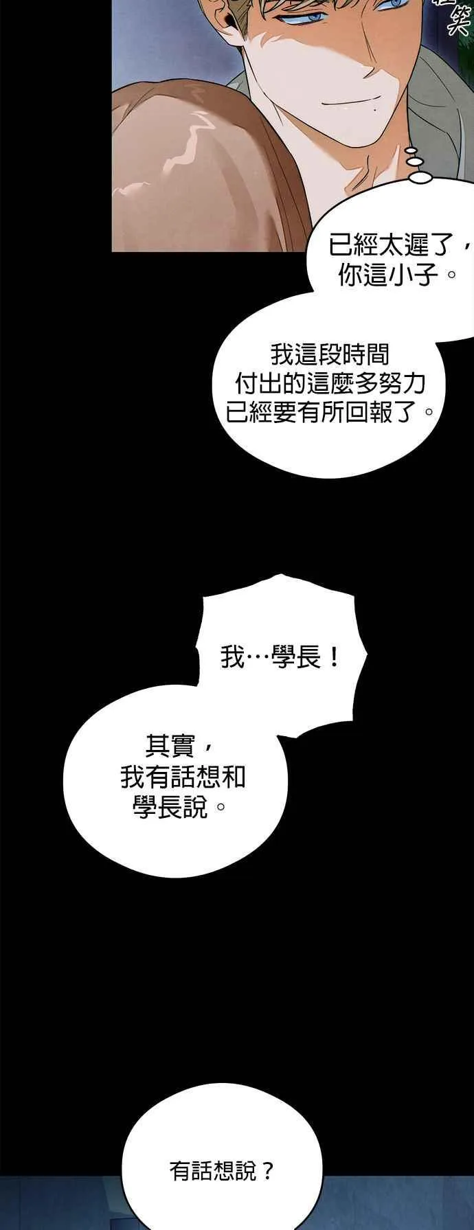 第38话 第30页