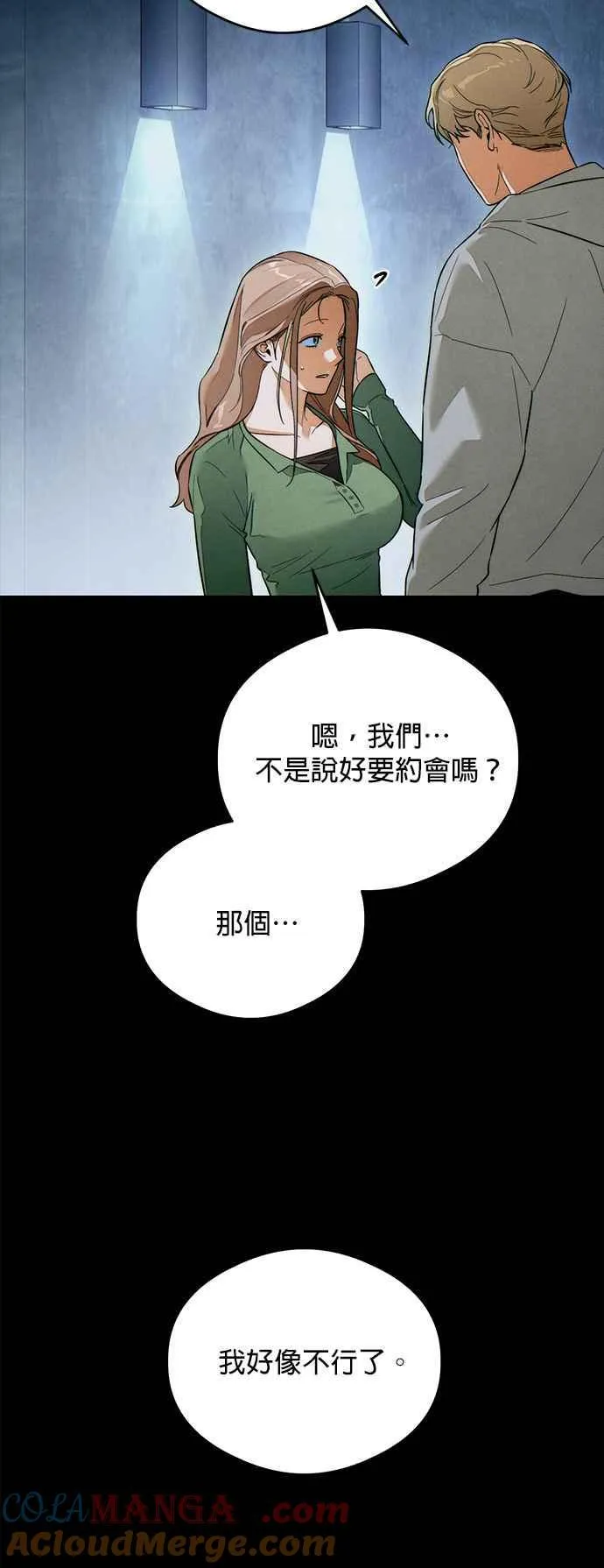第38话 第31页