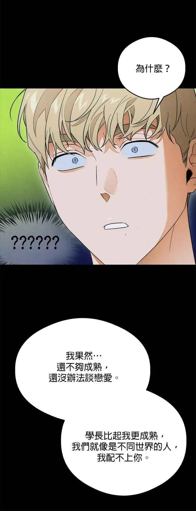 第38话 第32页