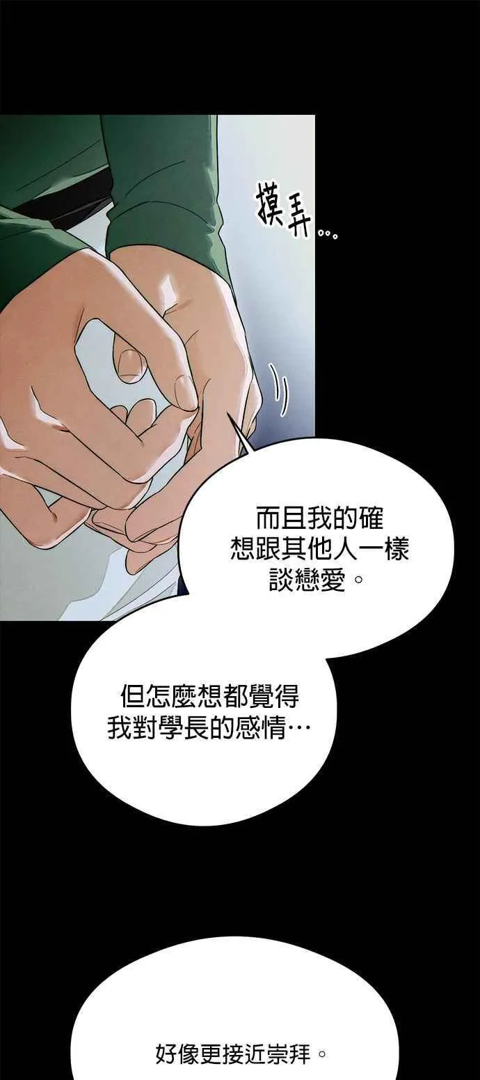 第38话 第33页