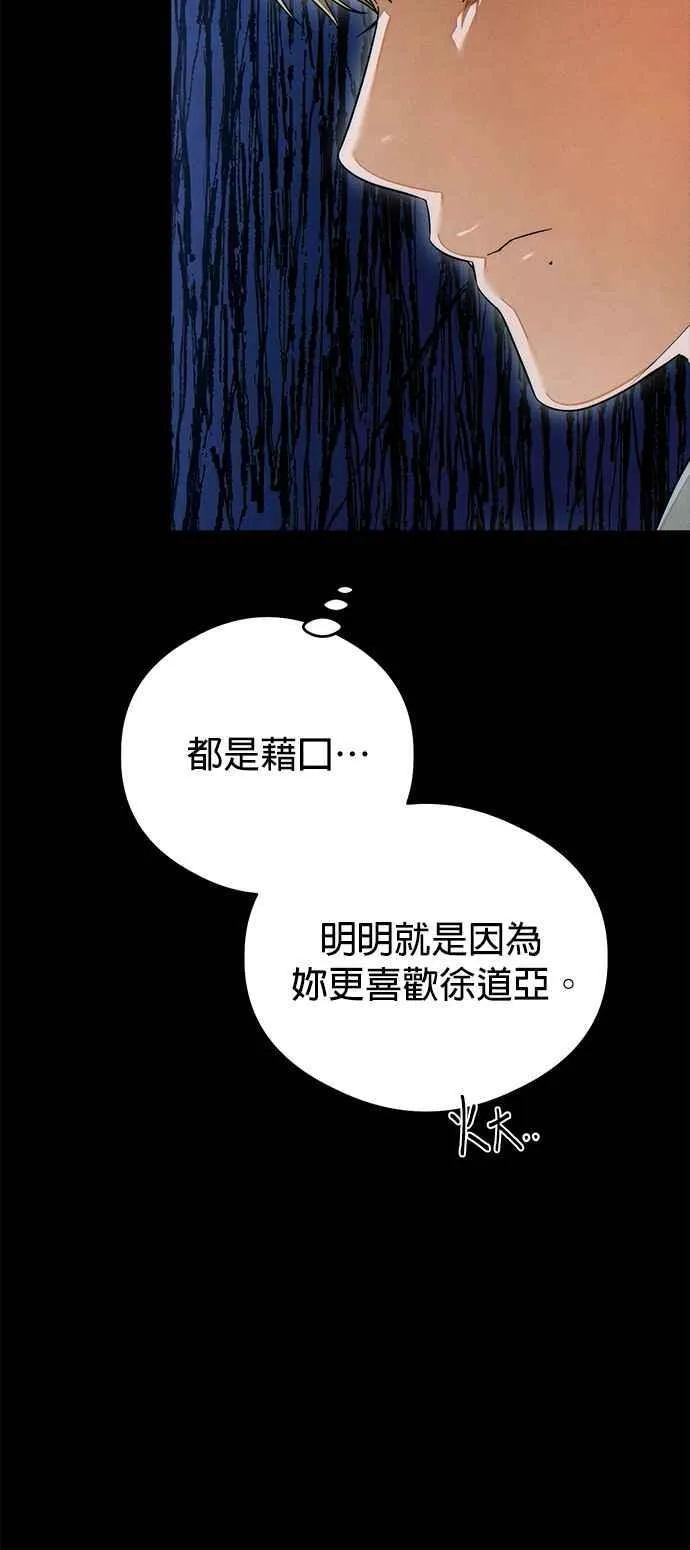 第38话 第36页