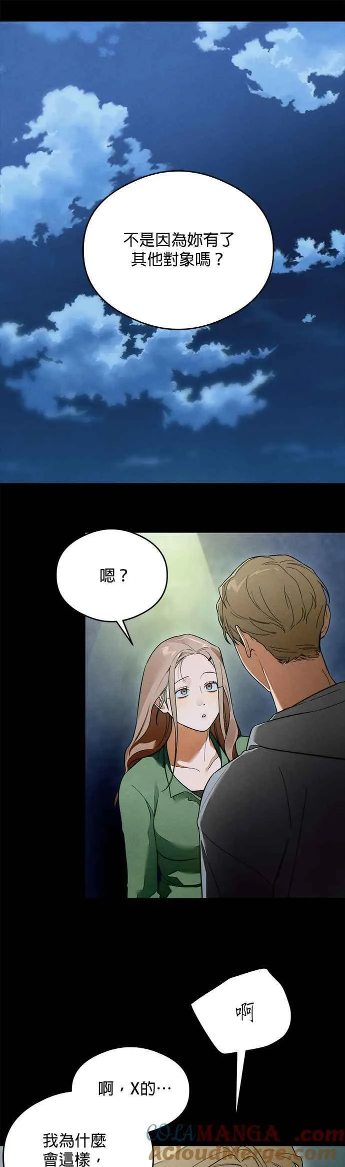 第38话 第37页