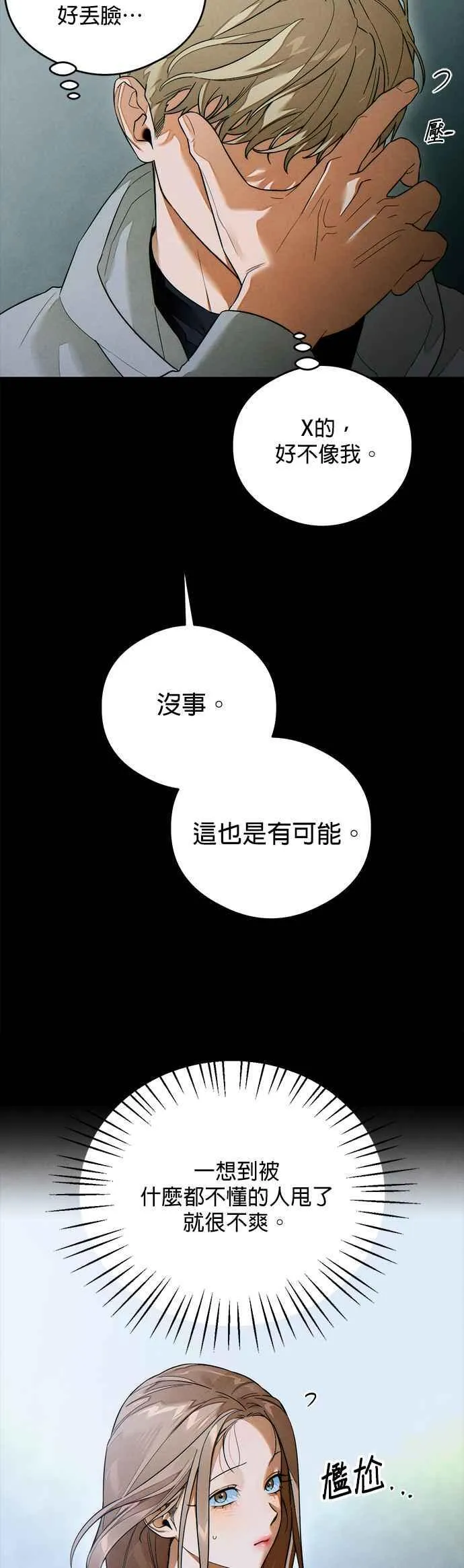 第38话 第38页