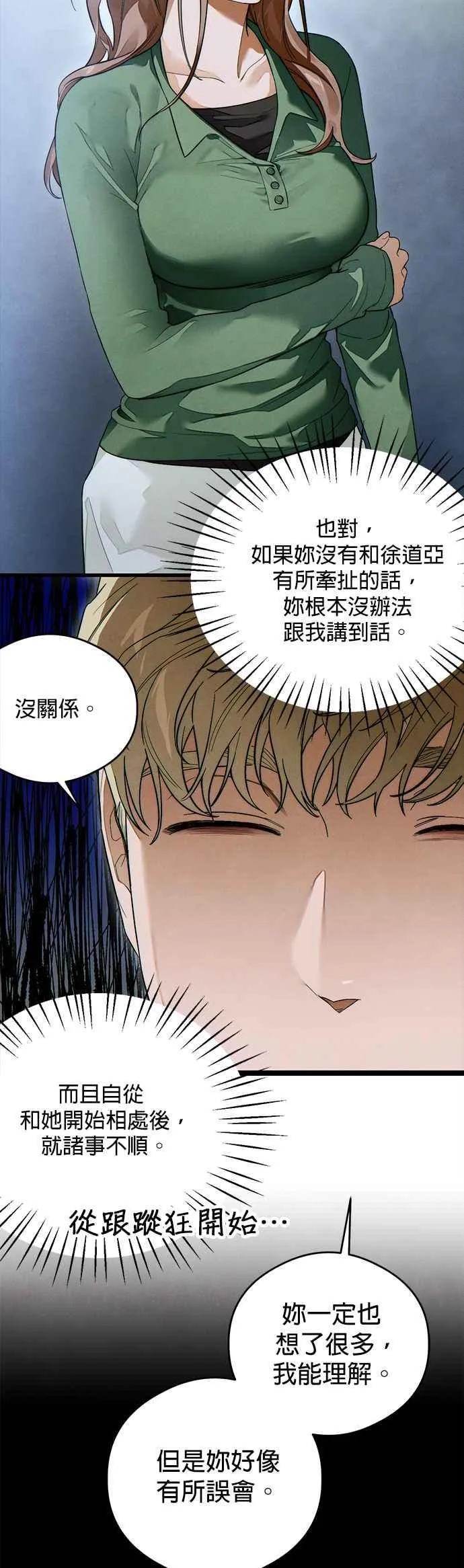 第38话 第39页