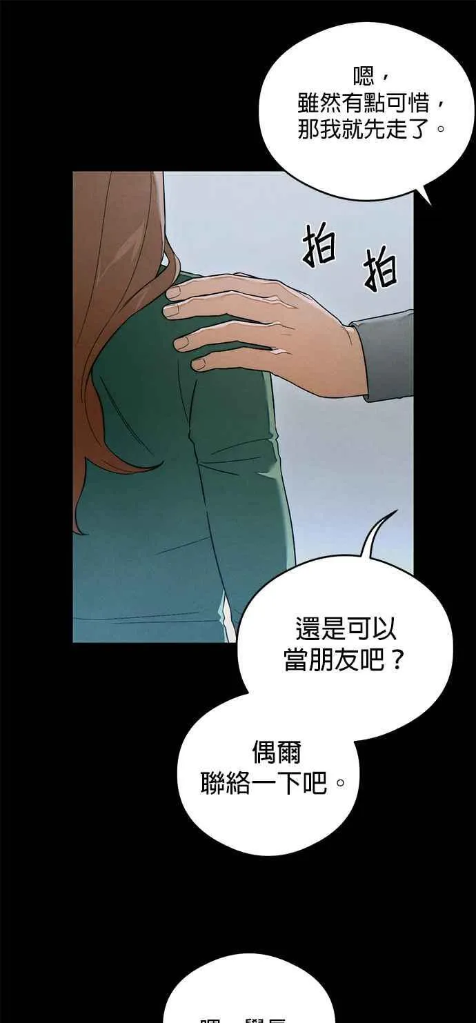 第38话 第41页