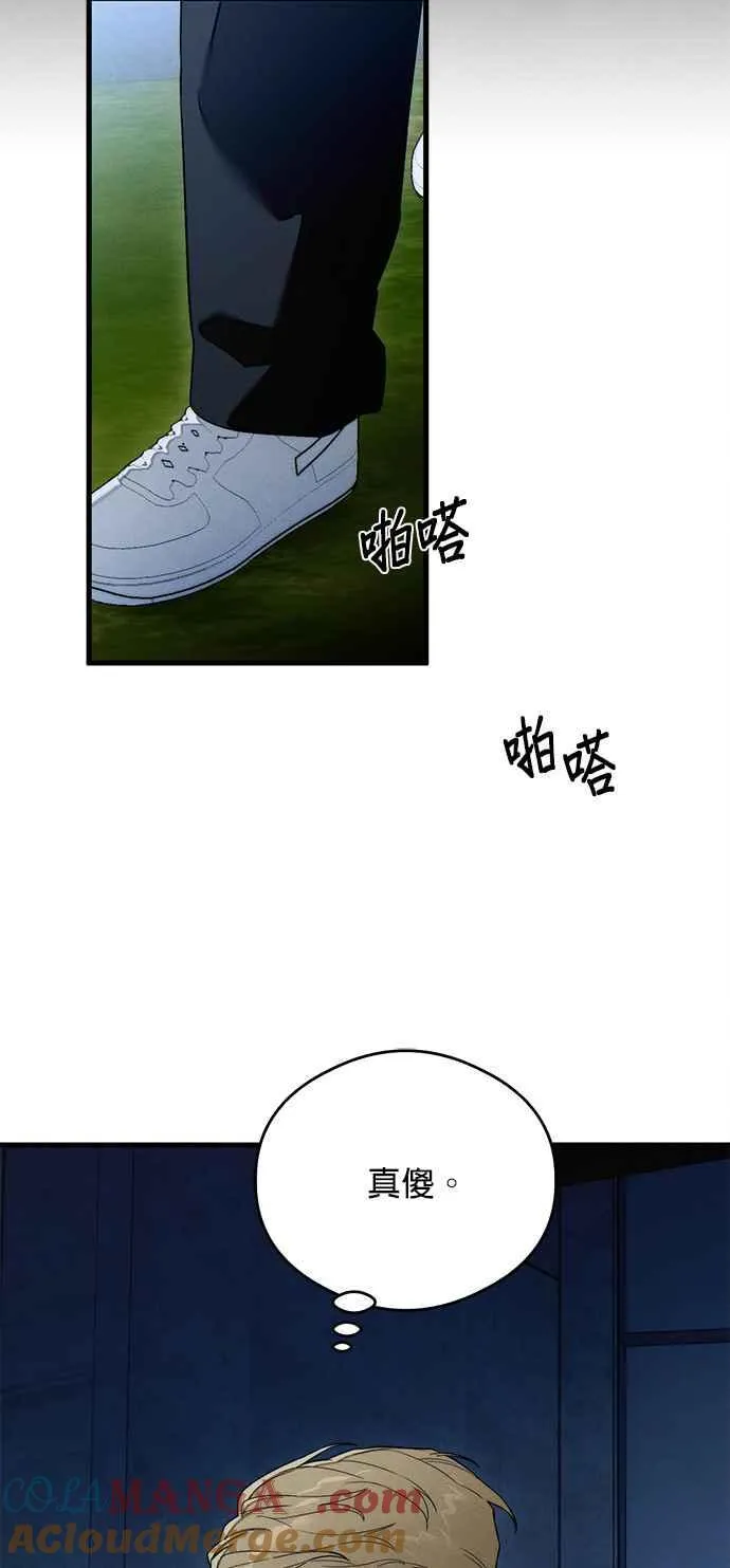第38话 第43页