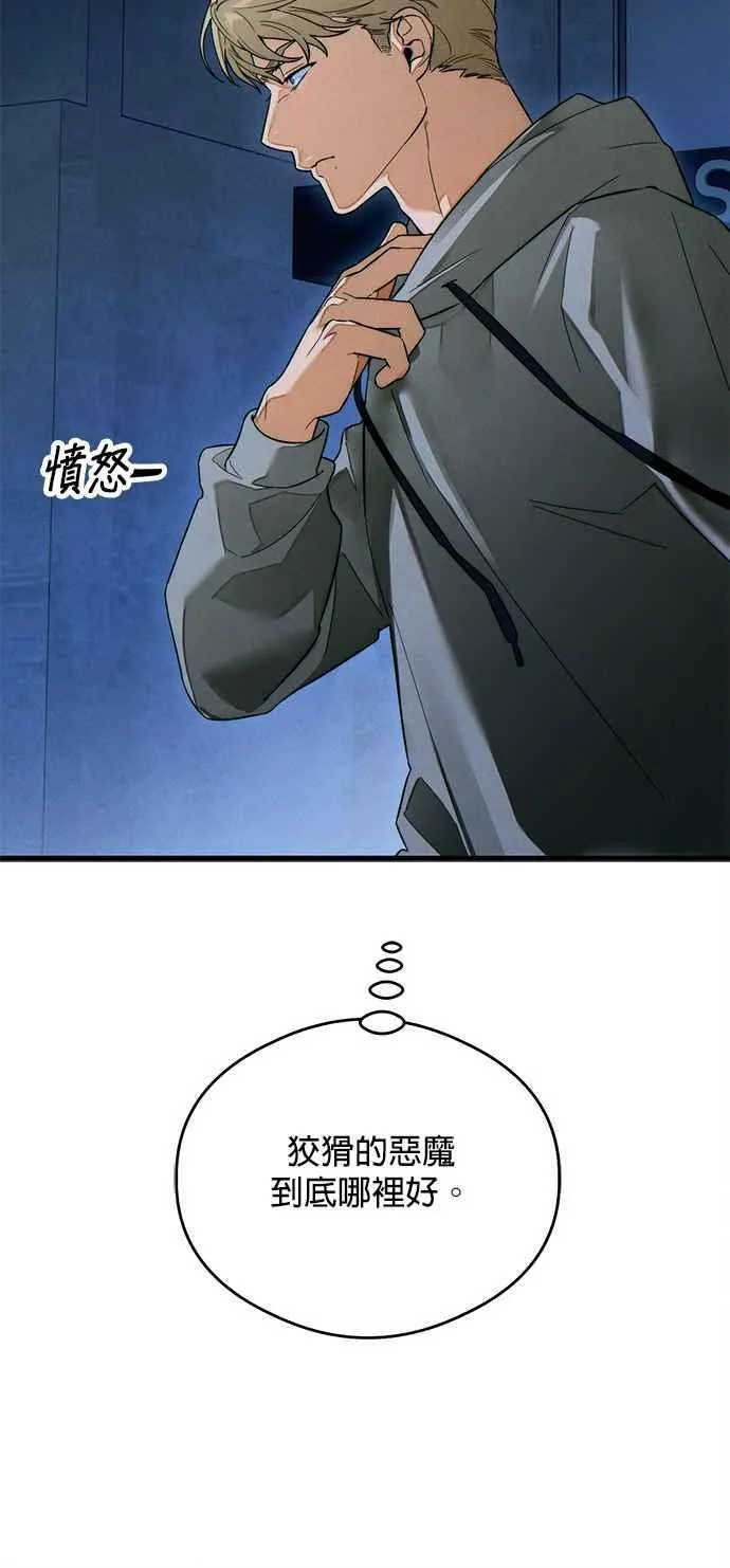第38话 第44页