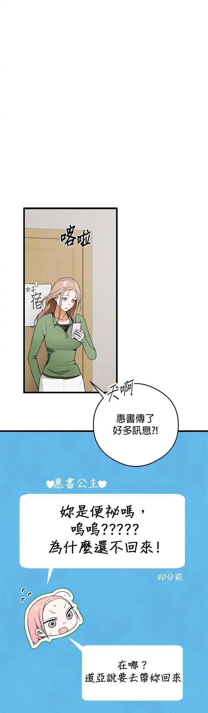 第38话 第45页