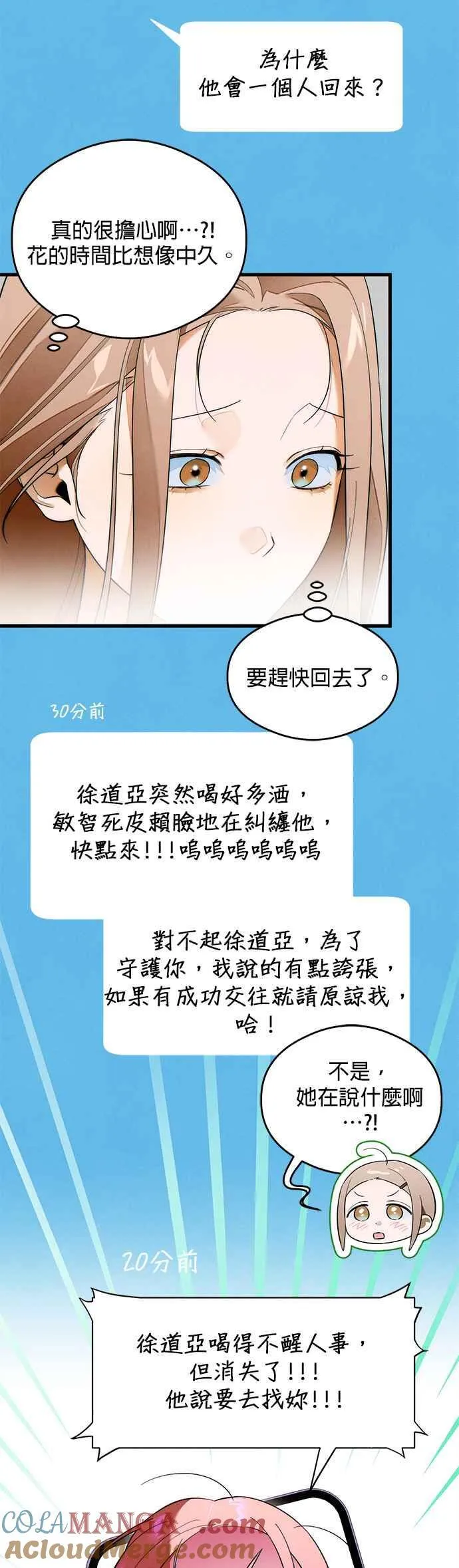 第38话 第46页