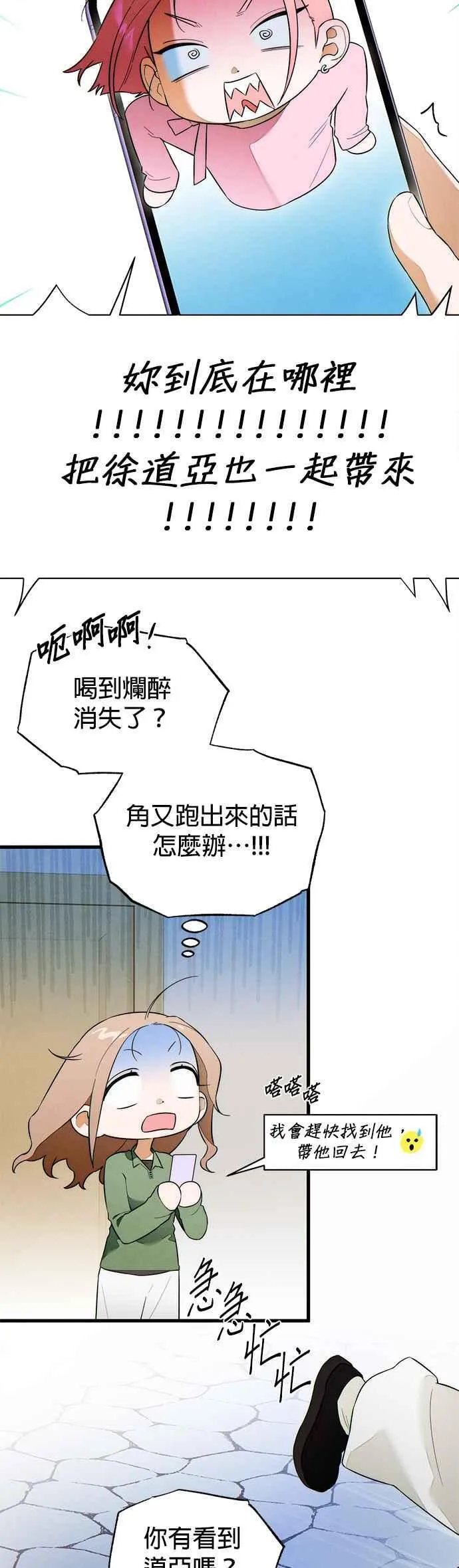 第38话 第47页