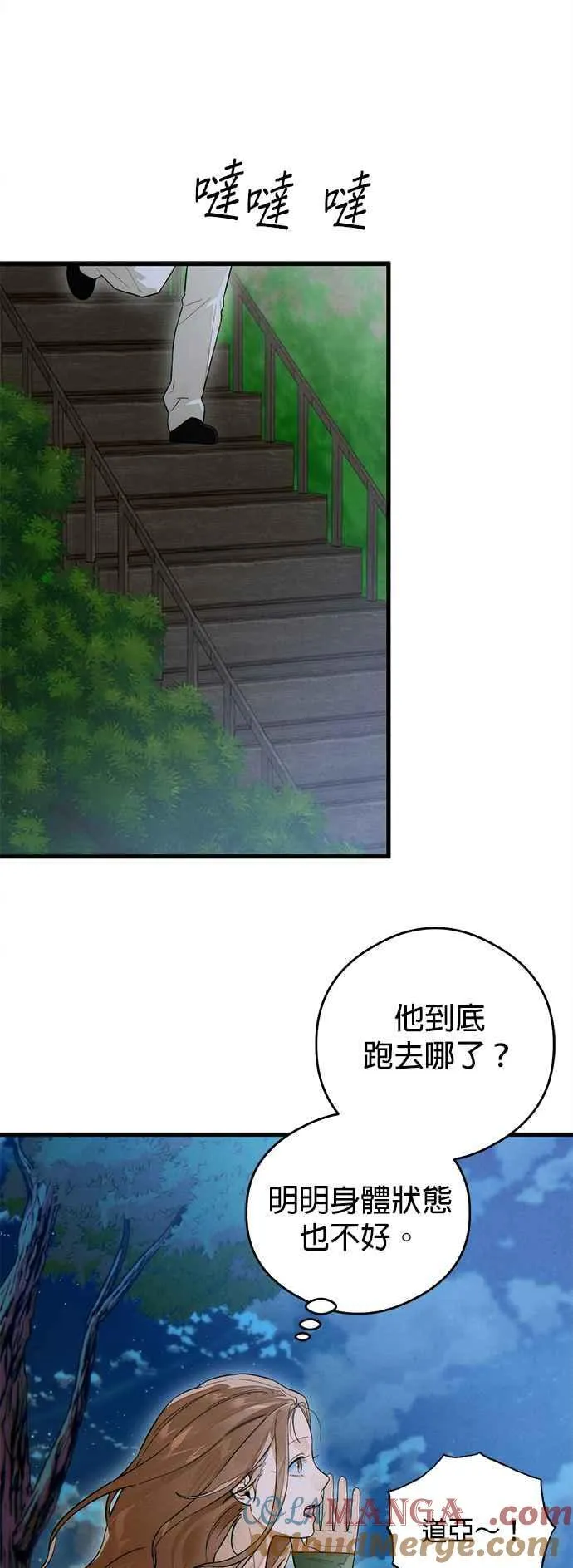 第38话 第49页