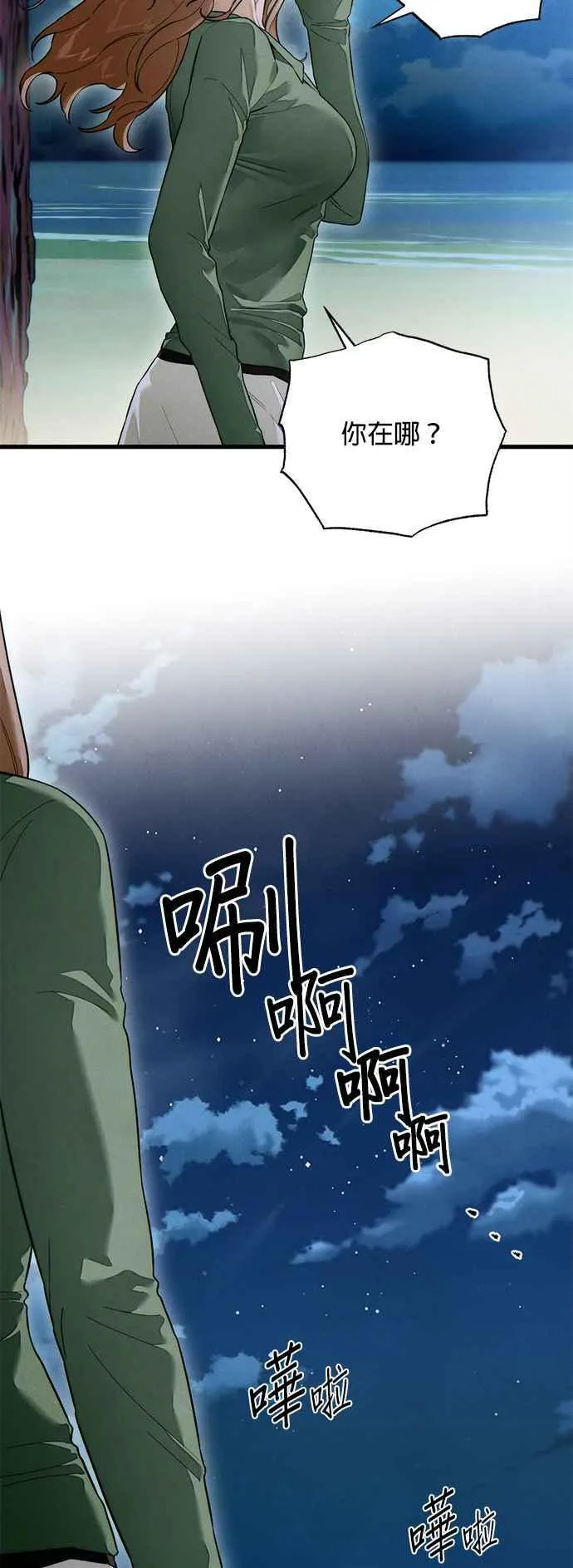 第38话 第50页