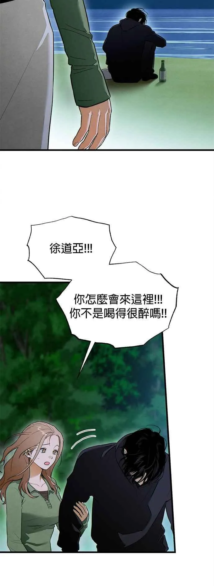 第38话 第51页