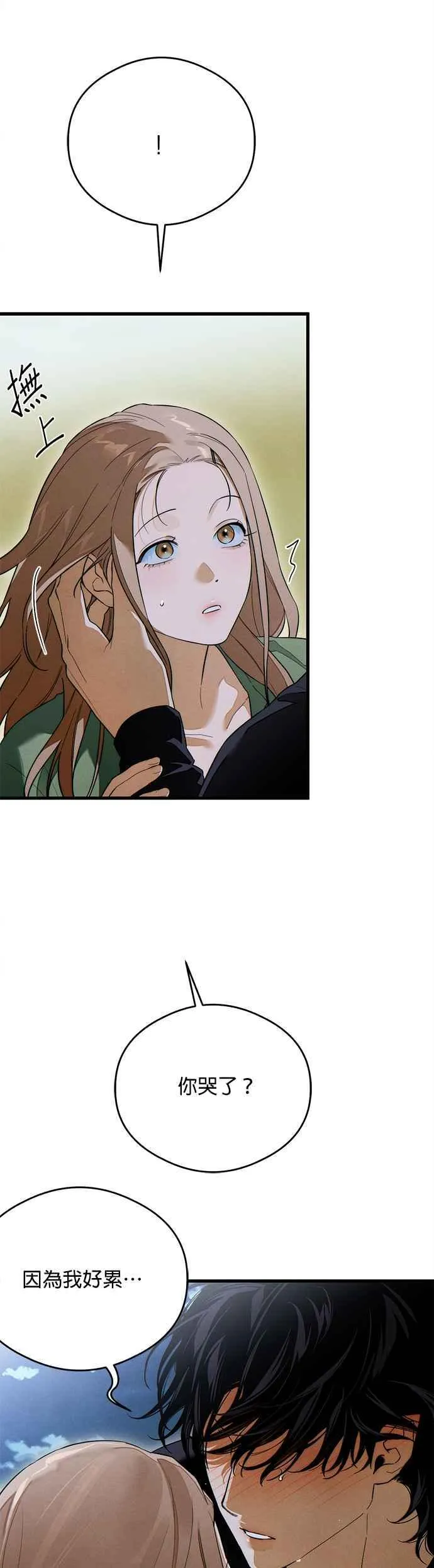 第38话 第53页