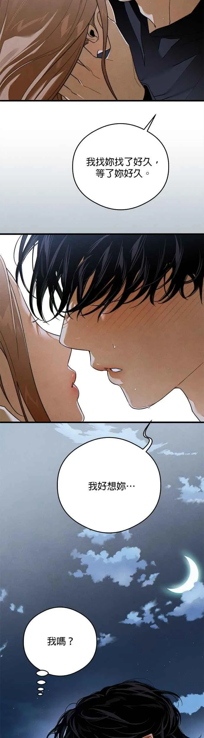 第38话 第54页
