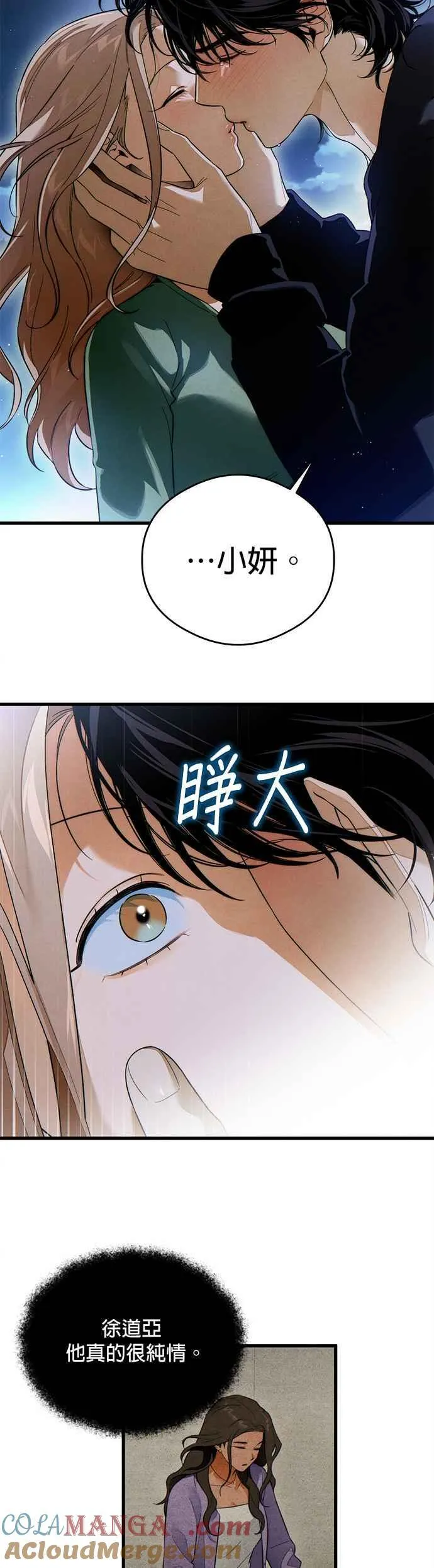 第38话 第55页