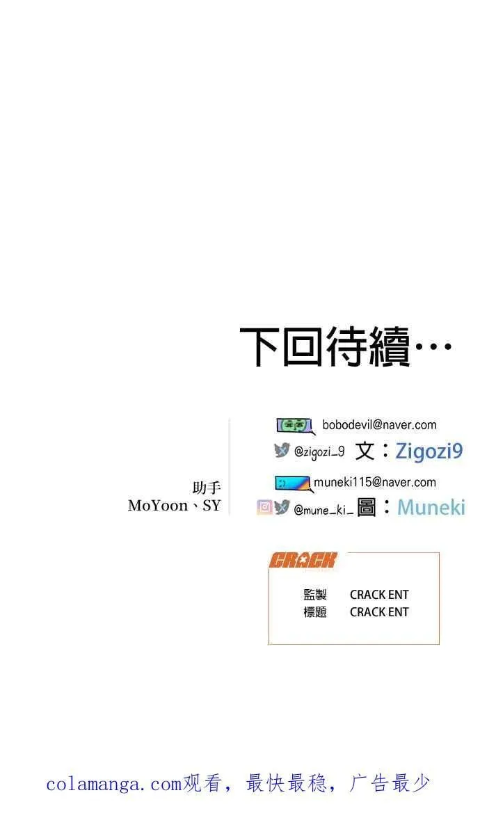 第38话 第57页