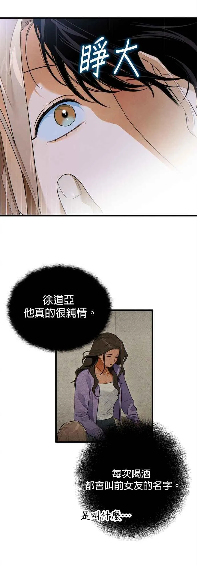 第39话 第3页