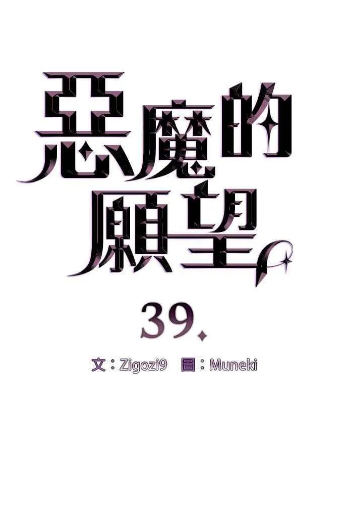 第39话 第5页