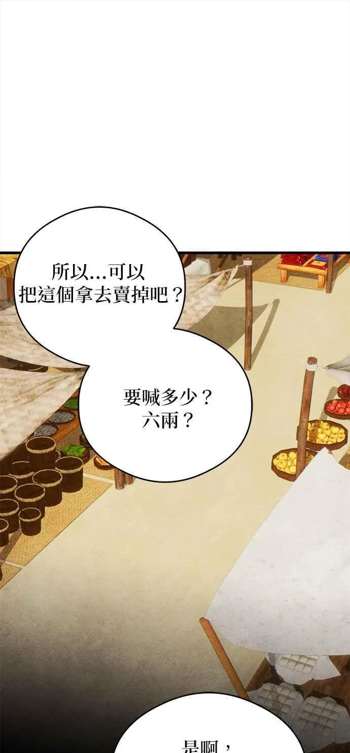 第39话 第6页