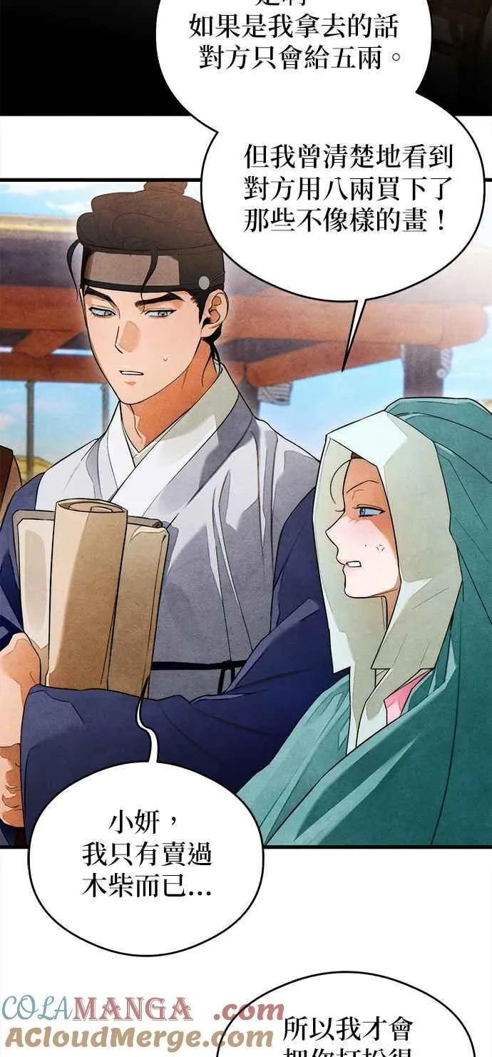 第39话 第7页