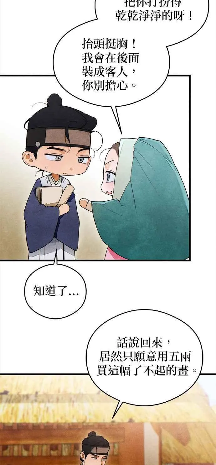 第39话 第8页