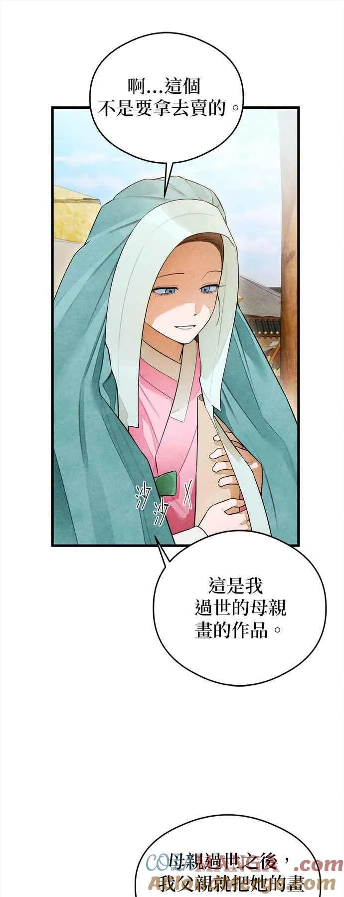 第39话 第10页