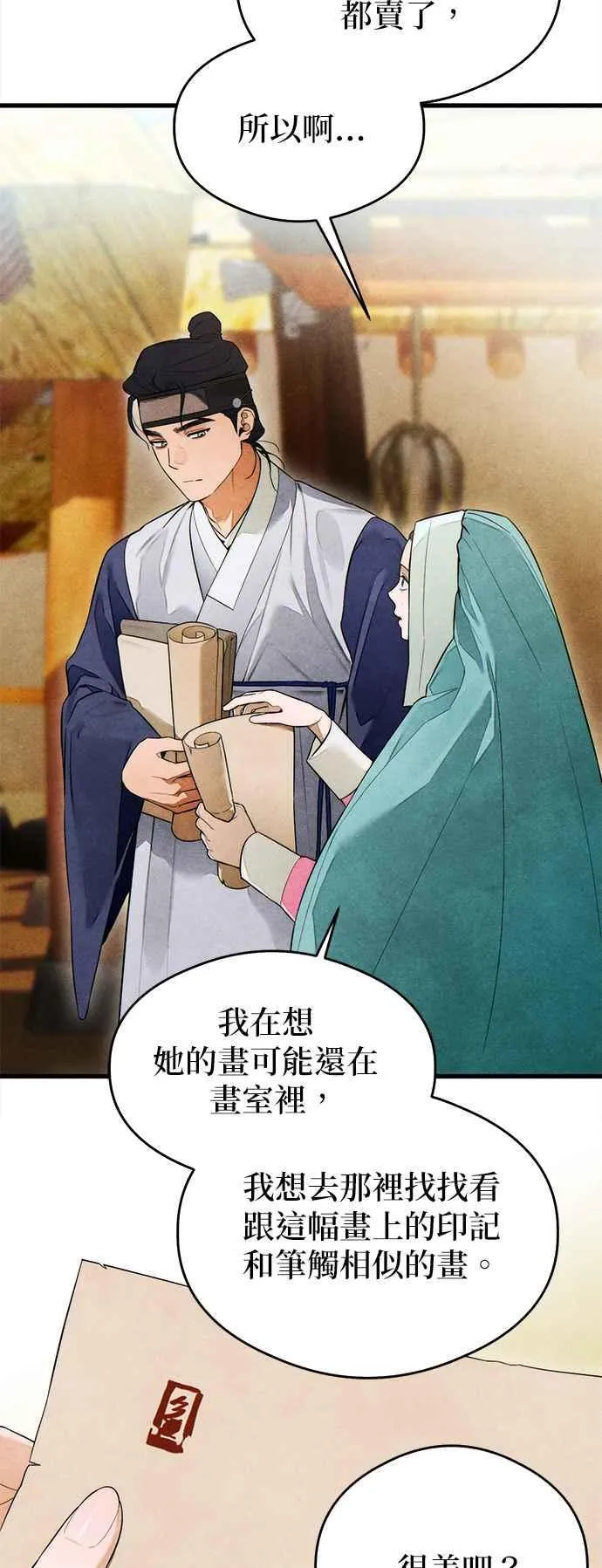 第39话 第11页