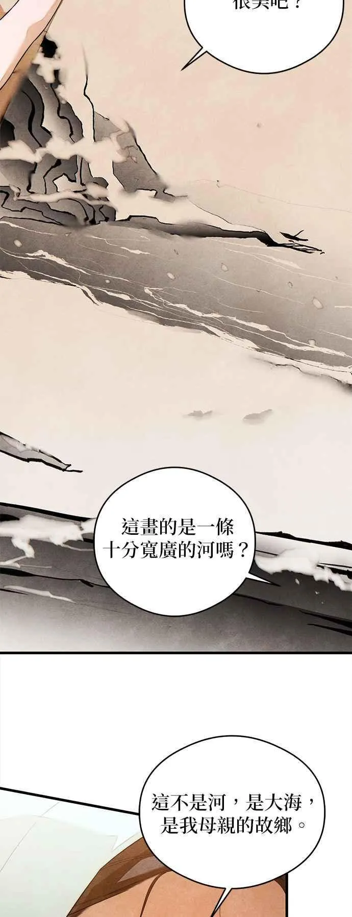 第39话 第12页