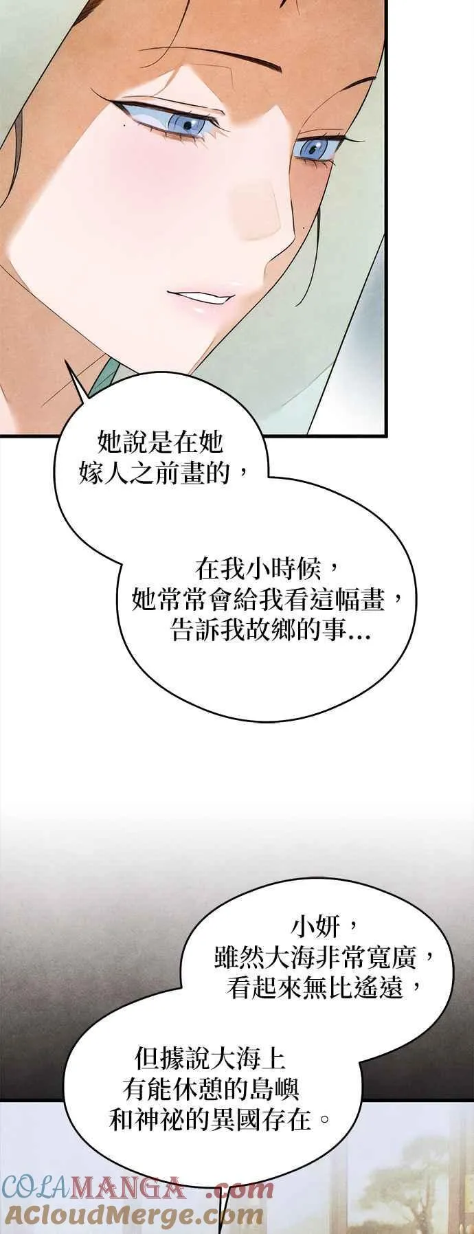 第39话 第13页