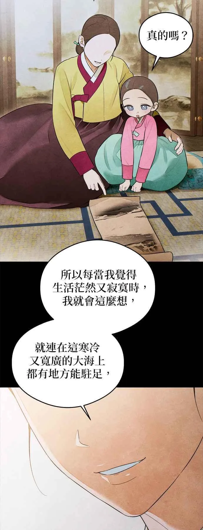 第39话 第14页