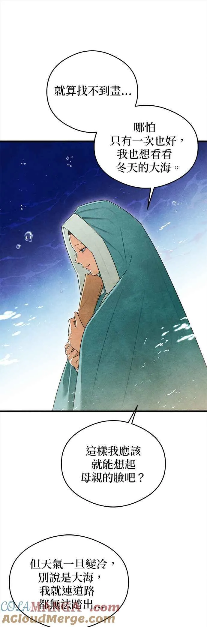 第39话 第16页
