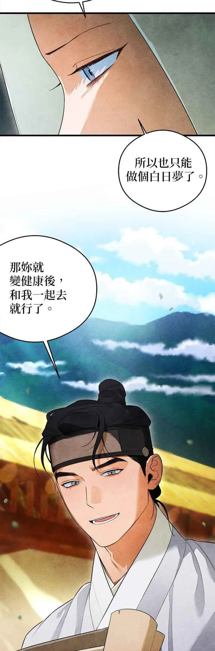 第39话 第17页
