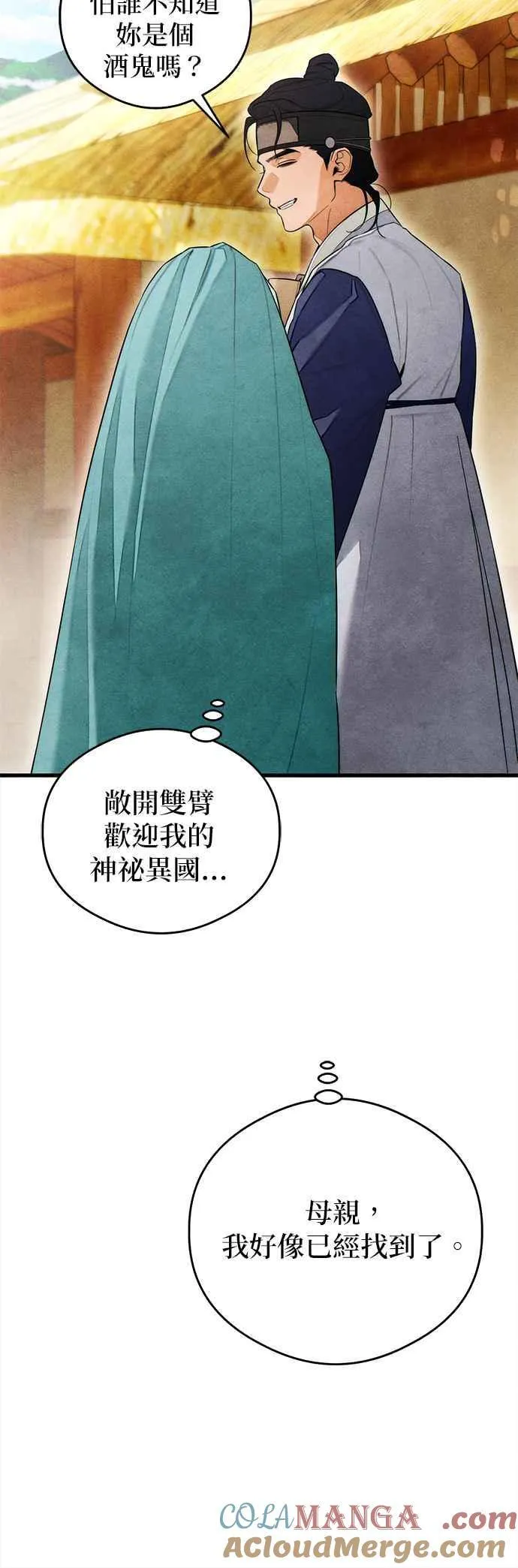 第39话 第19页