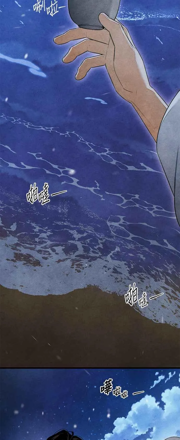 第39话 第21页