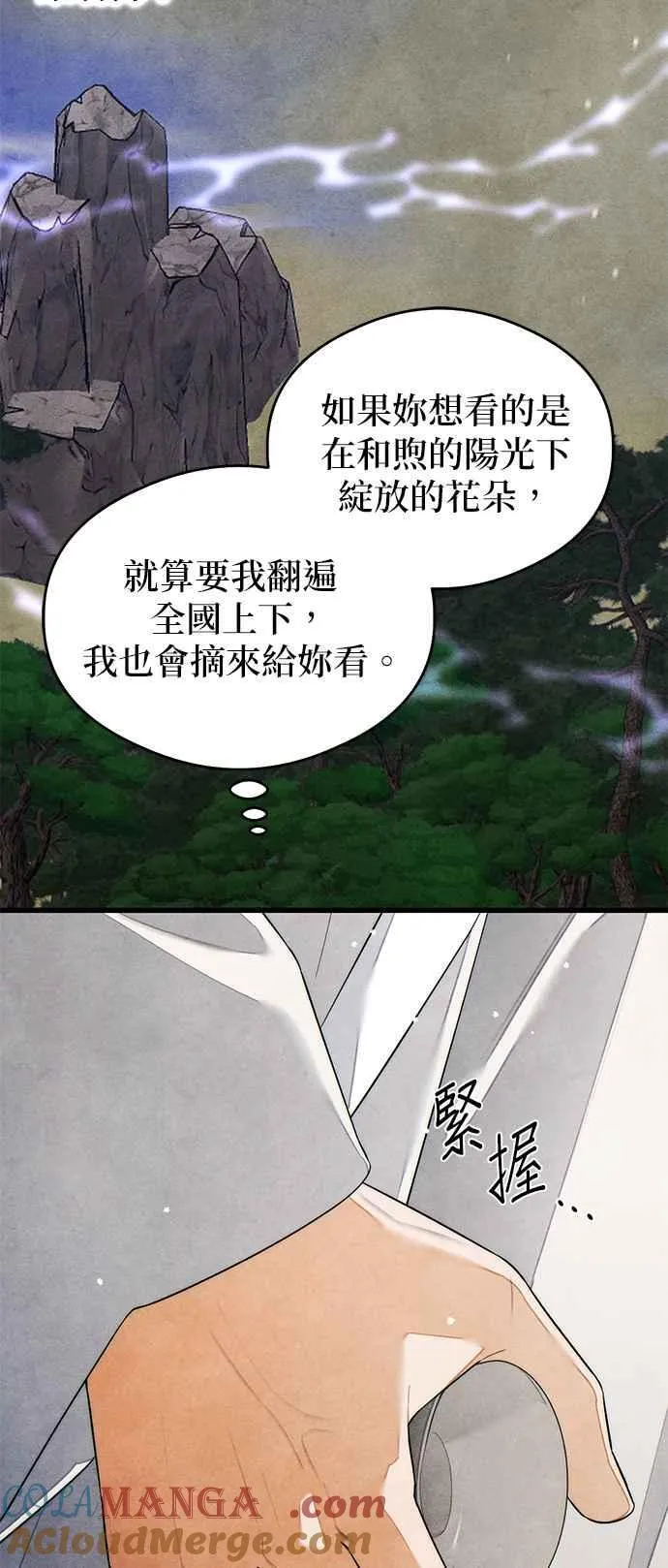 第39话 第25页