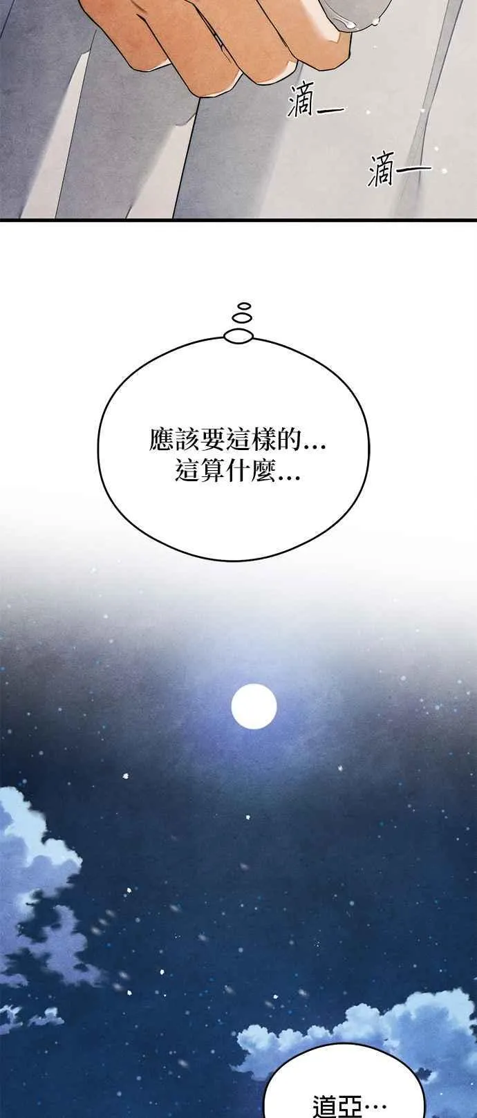 第39话 第26页