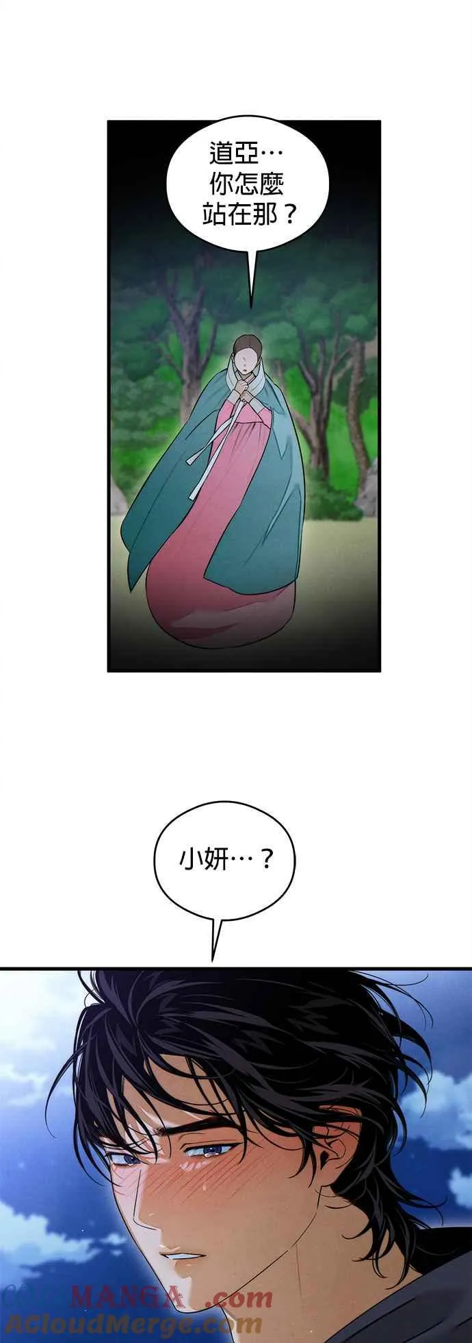 第39话 第28页