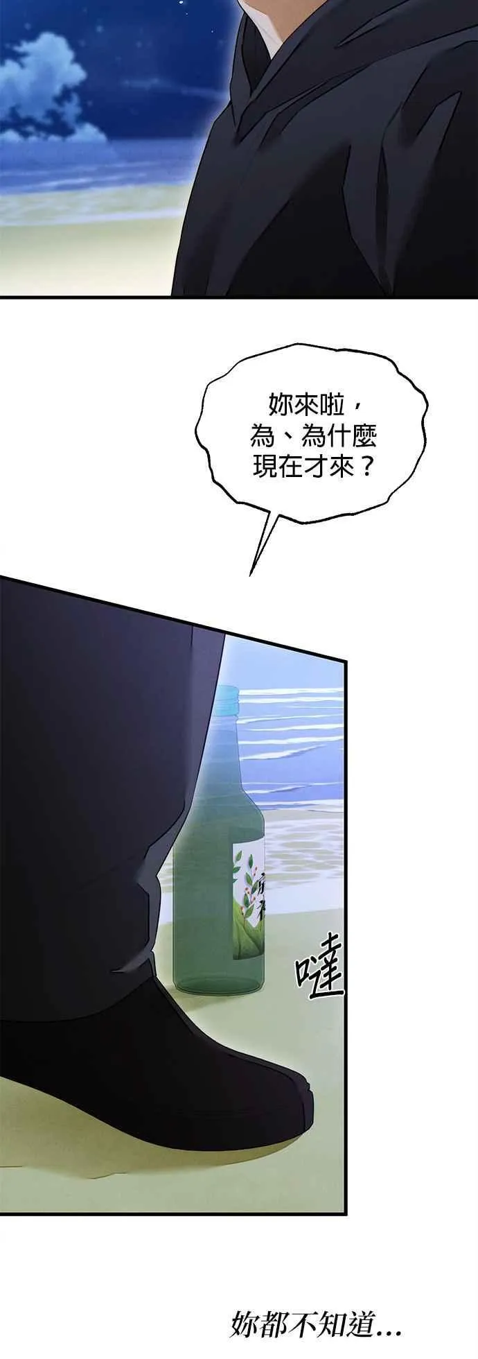 第39话 第29页