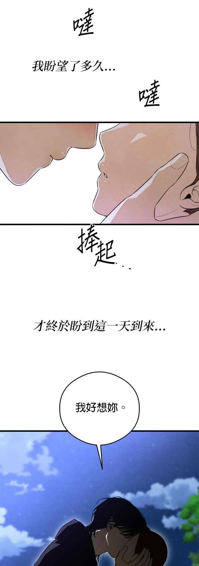 第39话 第30页