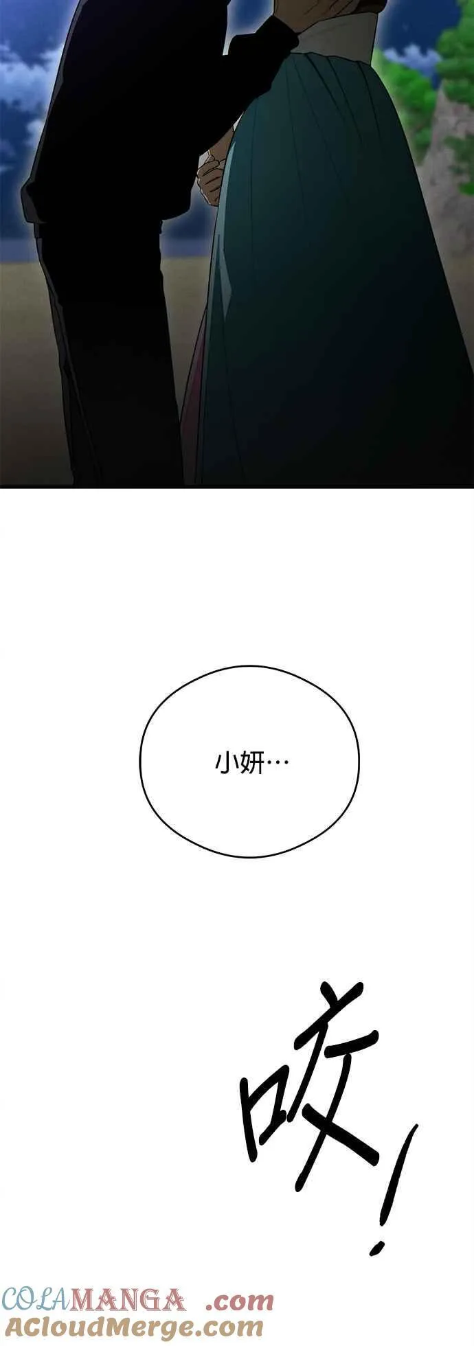 第39话 第31页