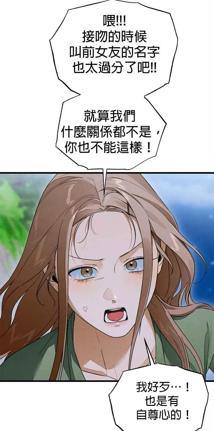 第39话 第33页