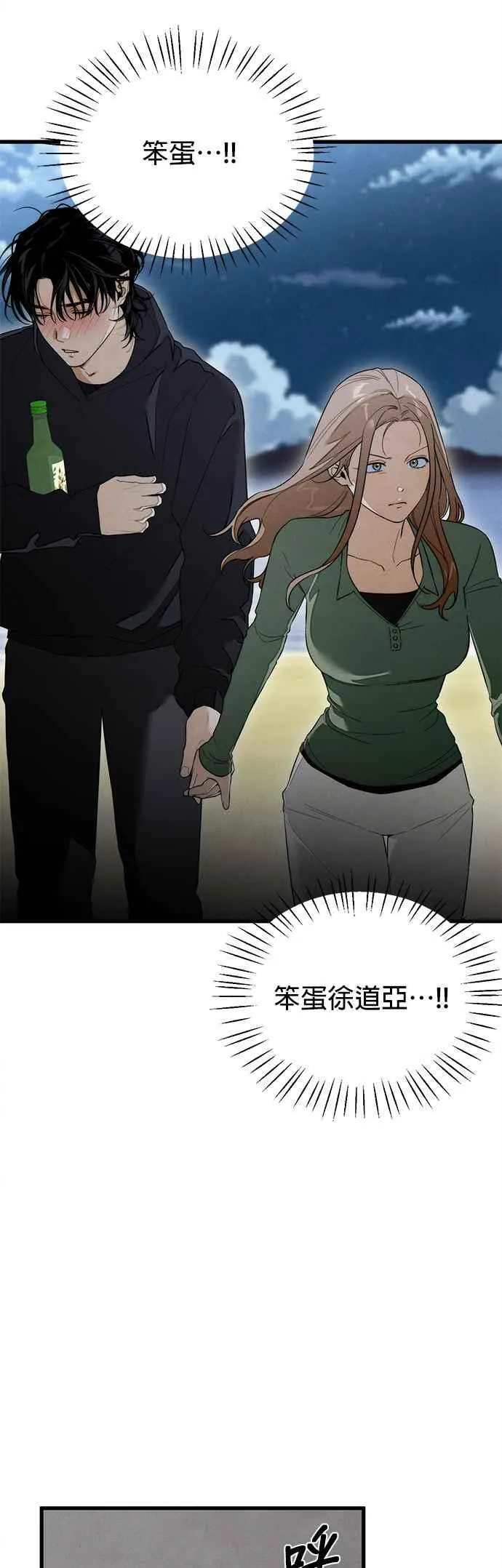 第39话 第36页