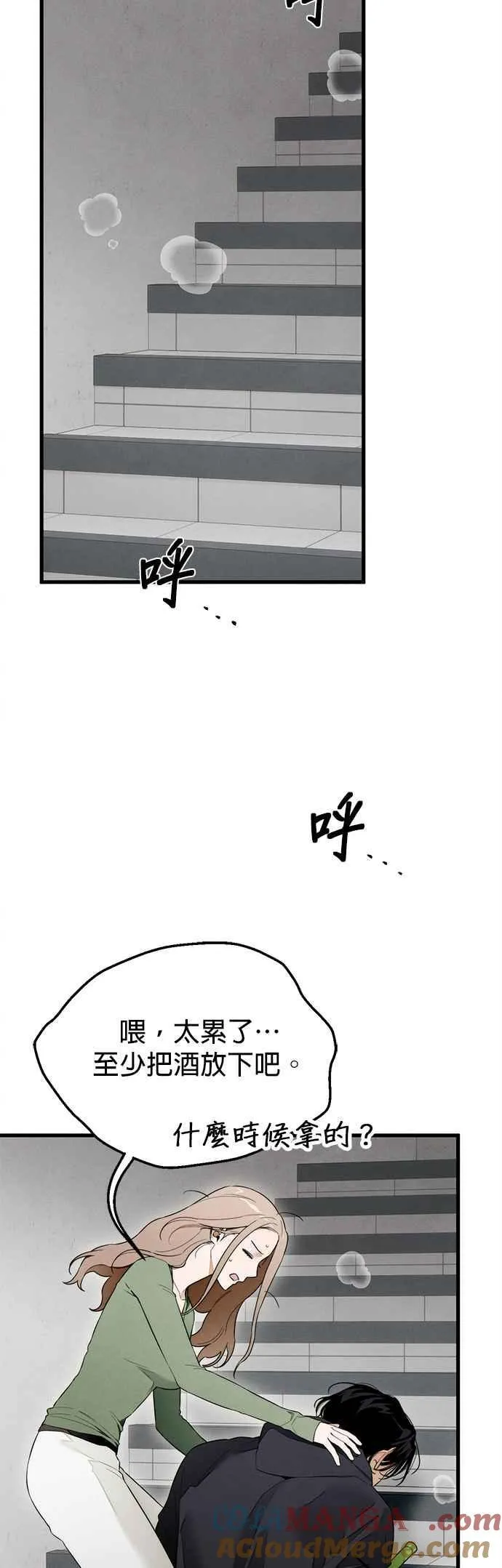 第39话 第37页
