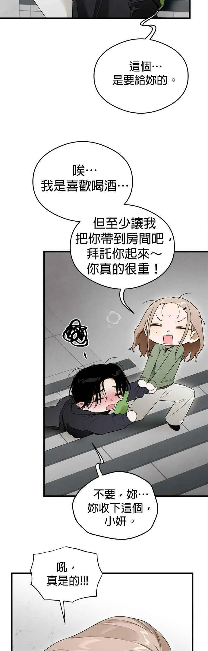 第39话 第38页