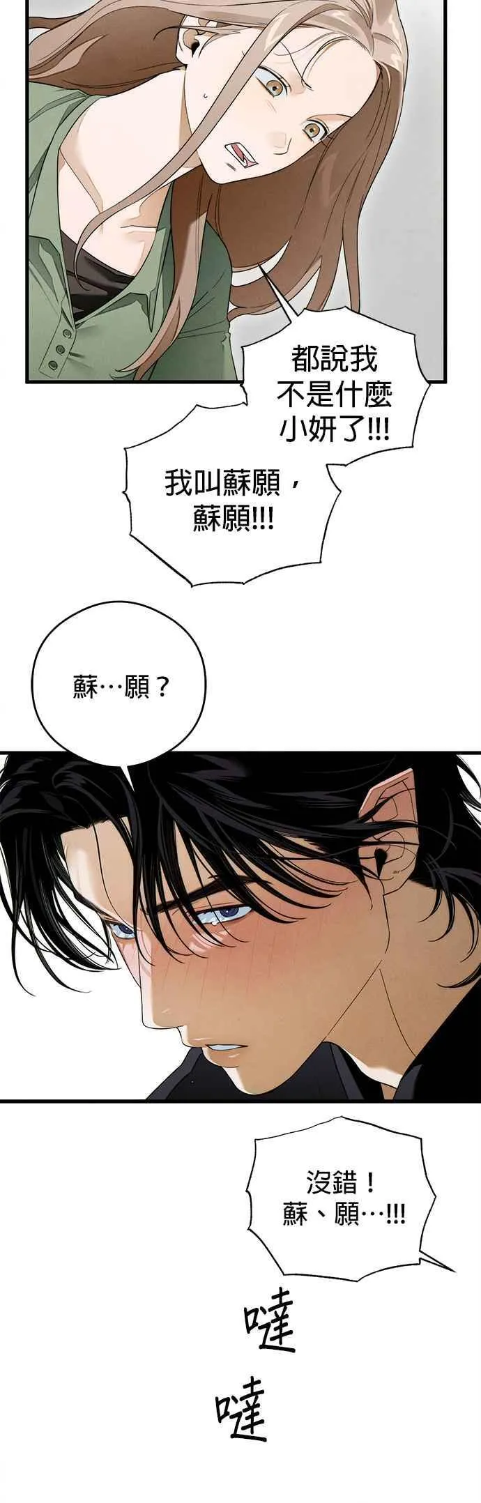 第39话 第39页