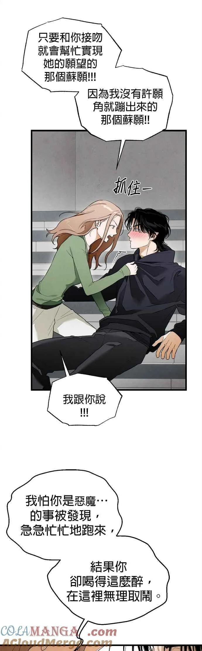 第39话 第40页
