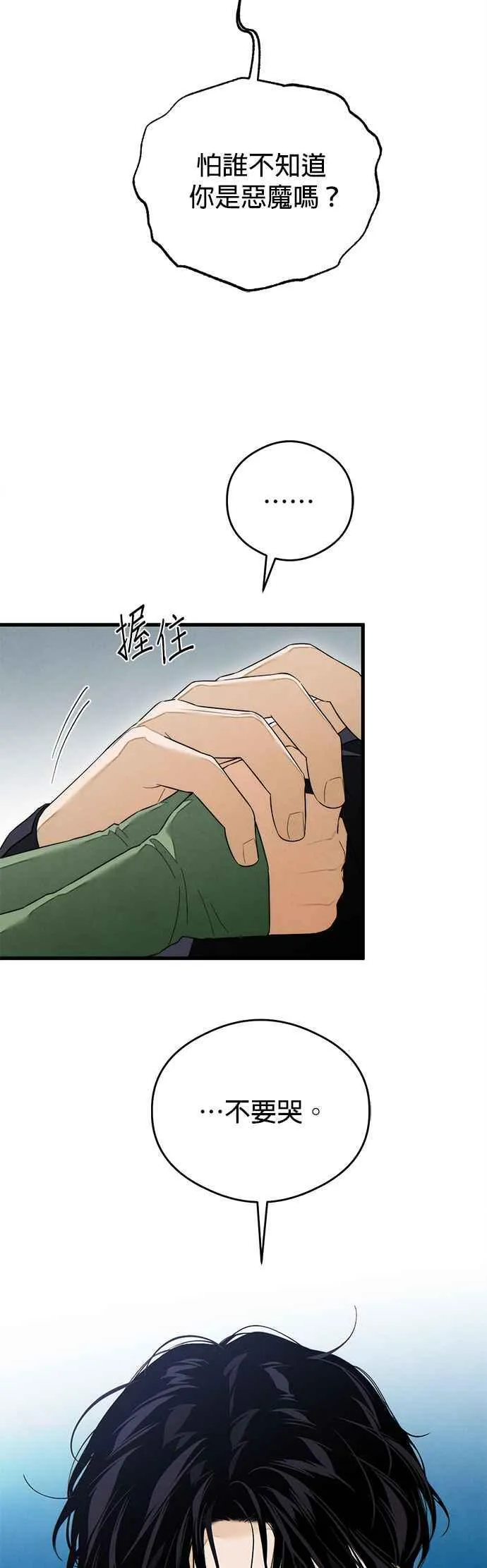 第39话 第42页