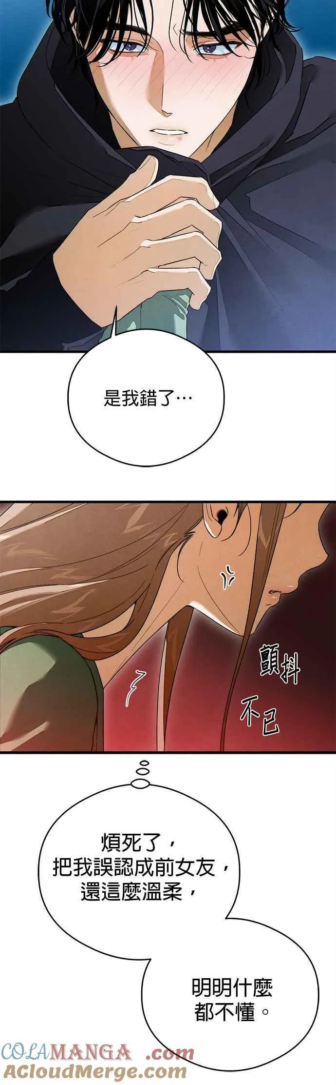 第39话 第43页